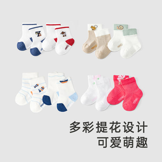 【商场同款】英氏儿童袜子夏季婴幼儿透气防臭薄袜两双装新款 商品图4