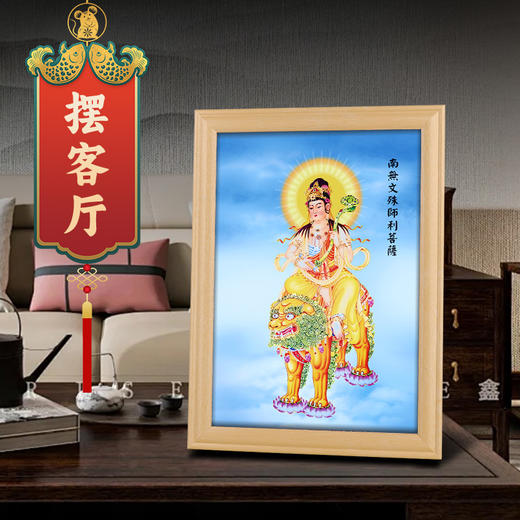 文殊菩萨摆台 商品图3