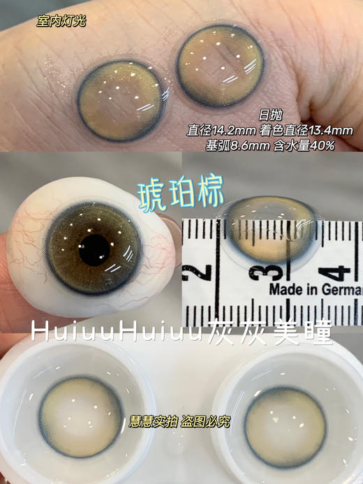 『本店实拍』Annie-通透混血/双高光-中/大直径美瞳合集-14.5mm【日抛0-800度 无525/575】着色13.4-13.85mm 商品图11