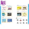 预售 【中商原版】一小时快速读懂韩语 极速韩语记忆讲义 修订版 日文原版 1時間でハングルが読めるようになる本 改訂版 商品缩略图3