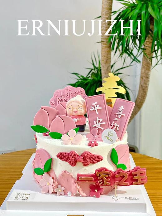 翻糖-平安喜乐 商品图1