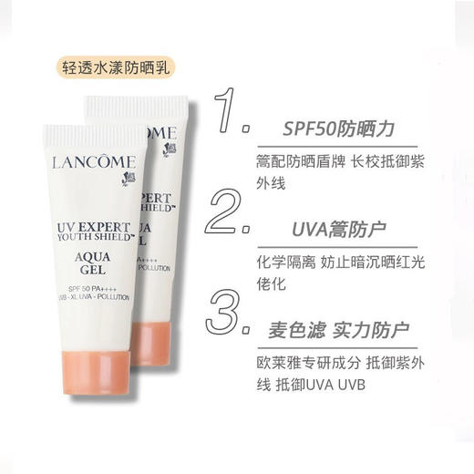 【保税仓直发】LANCÔME兰蔻水漾轻透 防晒隔离乳10ml/支 小白管清爽款型（效期到26年） 商品图3