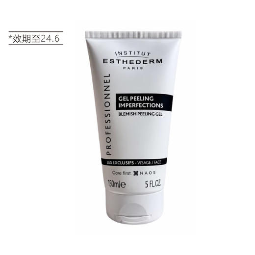 【清仓好价】雅诗敦密集焕肤啫喱150ml 无盒（效期至24.6） 商品图1