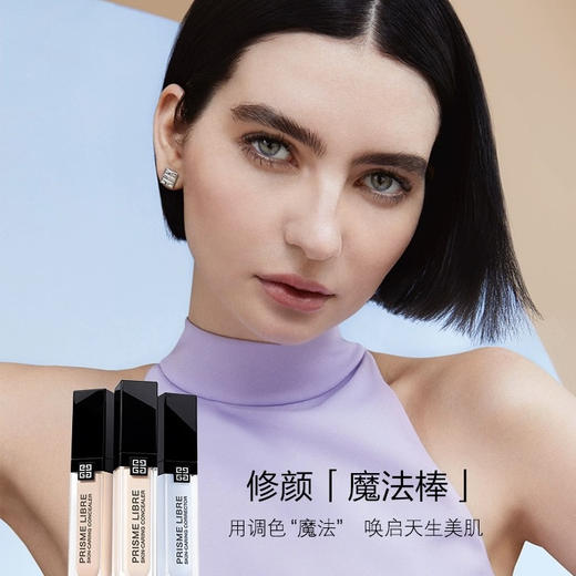 法国 GIVENCHY纪梵希 自然贴服明星修颜遮瑕蜜 11ml 商品图2