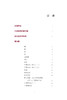 嘉德文库丨张子虎藏书票 商品缩略图5
