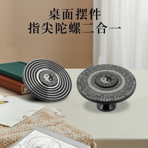 创意太极八卦车载指尖陀螺摆件国风罗盘元素金属桌面桌搭汽车摆件 商品图5