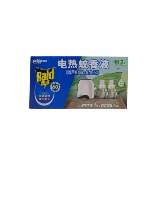 【超市】雷达电热蚊香液无限器草本绿茶香 商品图0