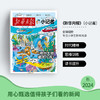 【6-12岁】《新华月报：小记者》2024跨年刊  专门给小学生看的新闻杂志！！#课堂内外 商品缩略图1