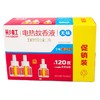 【超市】彩虹蚊香液 商品缩略图0