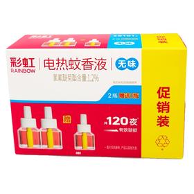 【超市】彩虹蚊香液