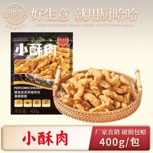 小酥肉400g 商品图0