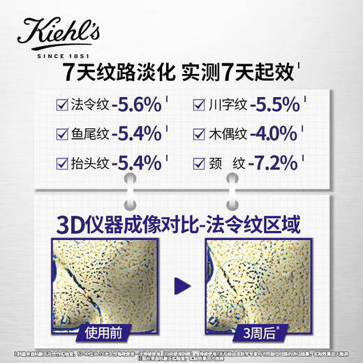 科颜氏（Kiehl's）A醇精华乳50ml 修护紧致提拉抗皱护肤品礼盒 生日礼物女送爱人 心选到家 商品图2
