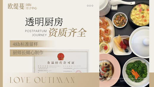 新都区&金牛区超值月子中心——【欧缇蔓】 商品图3