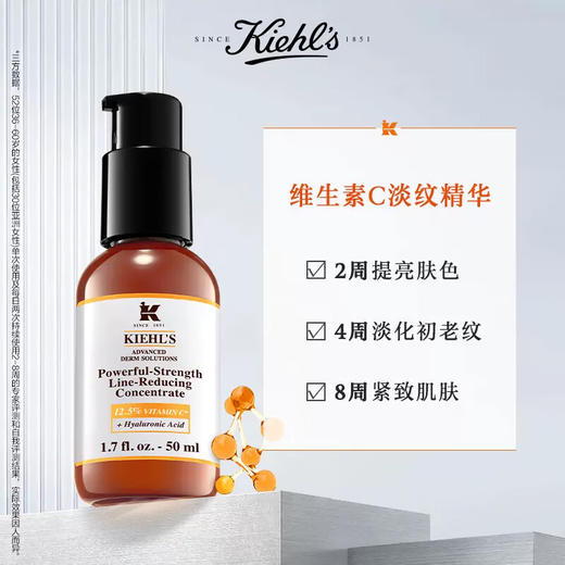 科颜氏（Kiehl's）维生素C精华乳液50ml 保湿抗皱生日礼物女送爱人护肤品 心选到家 商品图2