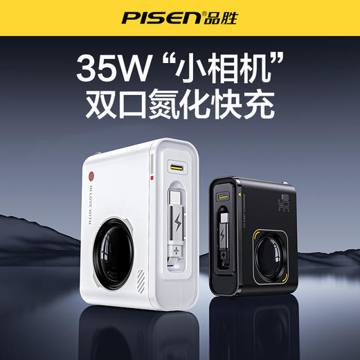 品胜 PD35W氮化镓充电器自带线 伸动系列自带Lightning线/Type-C线可选充电器 支持PD双口快充 商品图0