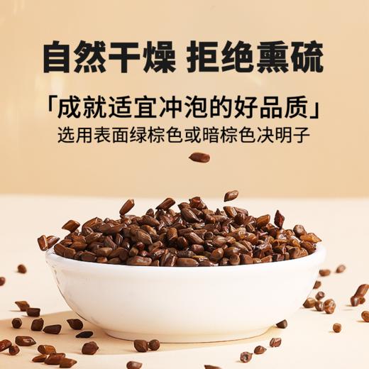 【99元任选3件】【正宗同仁堂品牌】北京同仁堂 决明子 170克  自然晾晒 拒绝熏硫SY 商品图3