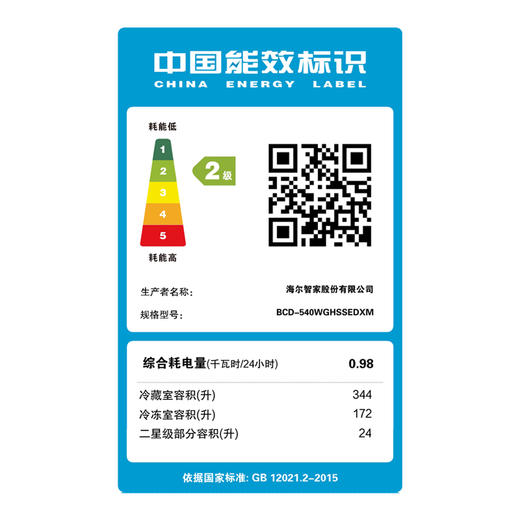 海尔冰箱【540升】大容量精致分储双变频大冻力黑金净化高效抗菌直角停风冷无霜 BCD-540WGHSSEDXM 商品图4