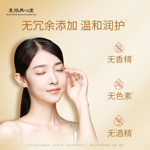 皇族养心堂倍润水感珍露保湿水润抗皱紧致饱满充盈 商品图3