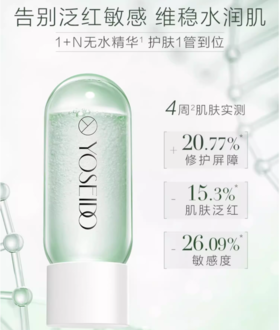 【521元会员福利】养生堂白桦冬孕精华露3ml*7瓶（肌活修护）安瓶精华送7支   