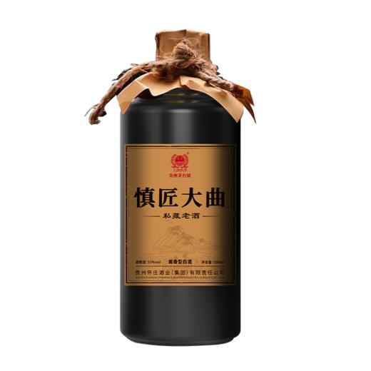 怀庄慎匠大曲·私藏老酒 酱香型白酒53度 500ml*6瓶/箱 商品图1