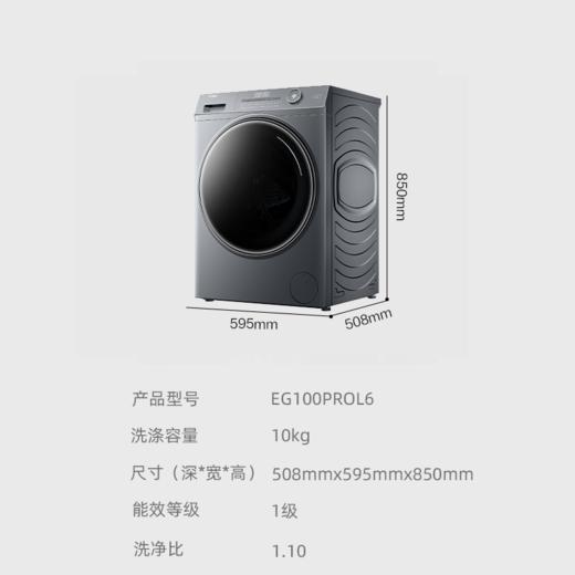 海尔（Haier）525超薄系列滚筒单洗 10公斤 防过敏 除菌螨 智能投放 洗净比1.1 EG100PROL6 商品图3