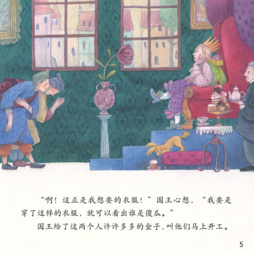 《小羊上山儿童汉语分级读物·第6级》(全10册） 商品图12