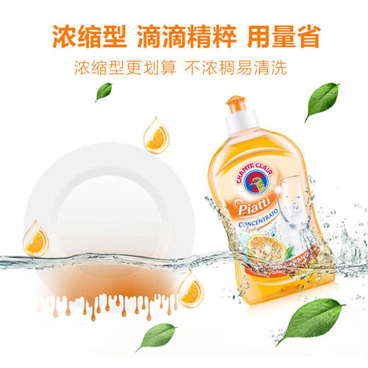 意大利大公鸡管家洗洁精香橙/青柠味500ml 低泡无残留萃取天然植物成分温和不伤手112094/112096 商品图1