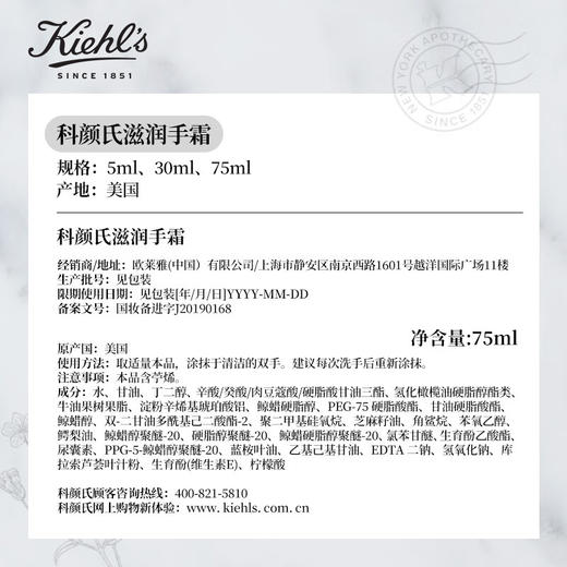 科颜氏（Kiehl's）滋润手霜75ml 舒缓干燥保湿修护质地丰润护手霜生日礼物女送爱人 心选到家 商品图3