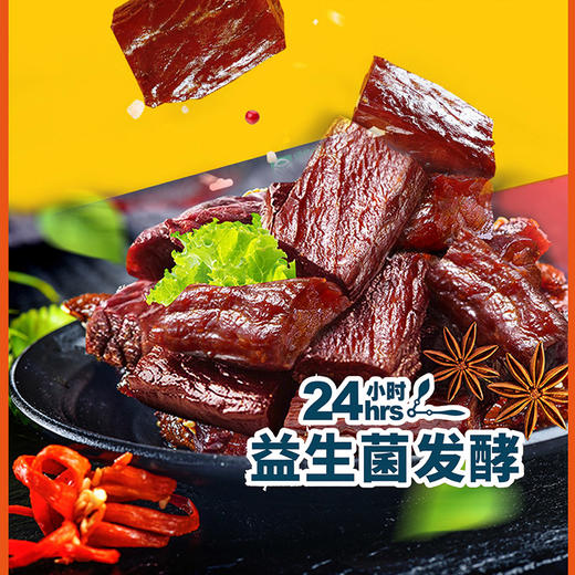【红旋风牛肉干】健康美味 有营养 不添加色素 商品图4