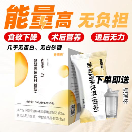 费瑞能 透析营养液肾脏优质高能量营养补充液 商品图0