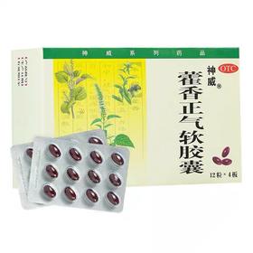 KJ 藿香正气软胶囊 12粒*4板 腹泻呕吐中暑无酒精肠胃