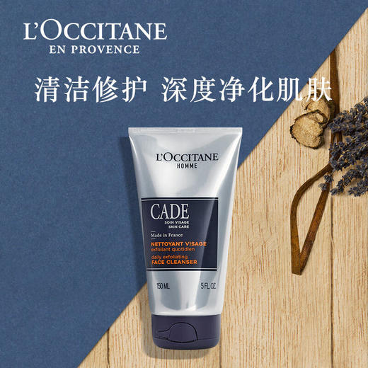 【欧舒丹】B1F活力男士洁面啫喱150ML 商品图2