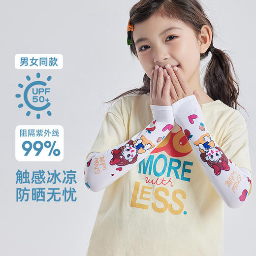 【触肤凉感，冰冰凉一整天！】宝宝手袖女款宽松护手臂袖套冰丝袖套，儿童防晒冰袖男女童夏天薄款，冷光科技持久防晒不闷热-lm！ 商品图1