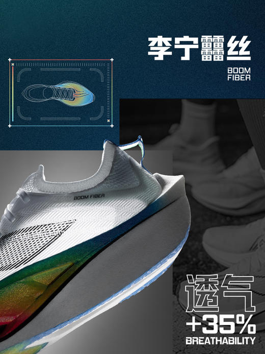 飞电4 ULTRA男女款马拉松竞速跑步鞋䨻科技减震透气运动鞋 商品图4