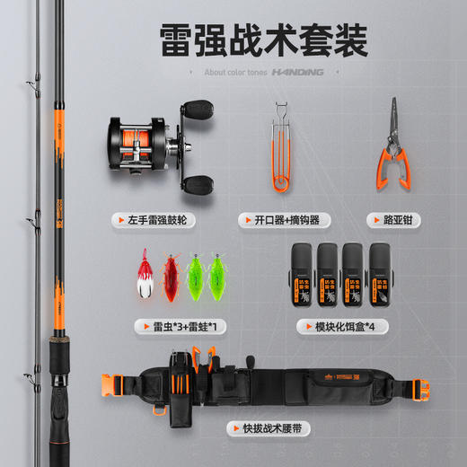 小强汉鼎幻小强路亚竿全套打黑雷强套装 商品图4