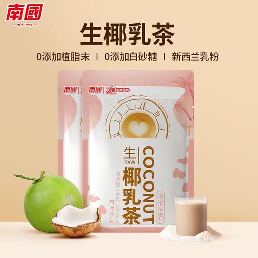 【南国】海南特产生椰乳茶330g袋 商品图1