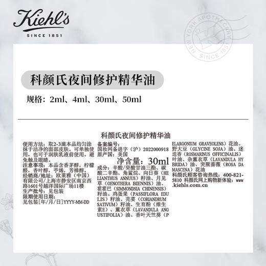 科颜氏（Kiehl's）夜间修护精华液30ml 熬夜救星保湿修护护肤品生日礼物女送爱人 心选到家 商品图4