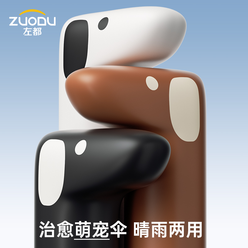 左都萌宠雨伞女晴雨两用遮阳太阳防晒防紫外线大号折叠手动