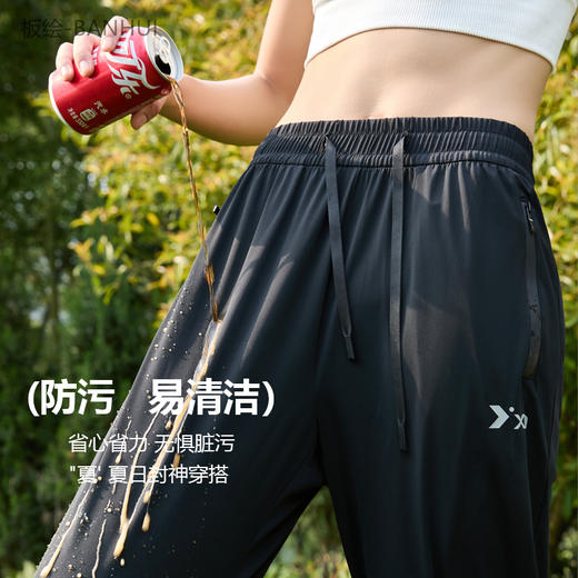 【BANHUI板绘】三防经典暴冰裤 男女同款 防水防污 防晒 凉感技术 一裤搞定 商品图3