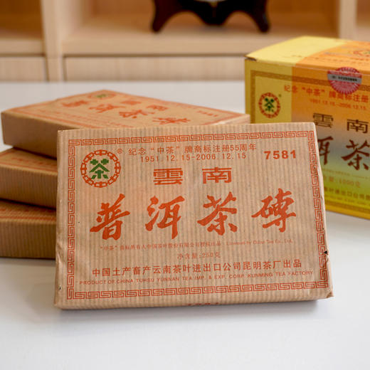 【经典7581】2006年纪念中茶商标注册55周年7581纪念版 熟茶7581里的精品版 干仓真品  一盒4片 一片250克 标价为一片的价格 高性价比 商品图5