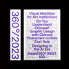 限量2023年合订版 |  Design360°观念与设计杂志（含102期、103期、104期、105期） 商品缩略图1