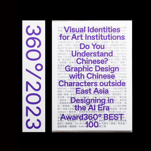 限量2023年合订版 |  Design360°观念与设计杂志（含102期、103期、104期、105期） 商品图1