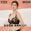 梦芭蒂大胸显小聚拢显圆内衣女软钢圈薄款文胸收副乳调整型胸罩小妖精 商品缩略图1