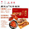 鑫复盛周钦公流亭猪蹄 【龙悦礼盒】6蹄、6耳、6肚、6尾（尾二3包），一起牵手向更好的春天 商品缩略图0