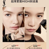 【油皮可选】法国 YSL圣罗兰 恒久超薄雾面粉底液 25ml 商品缩略图8