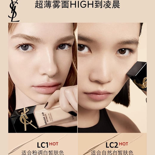 【油皮可选】法国 YSL圣罗兰 恒久超薄雾面粉底液 25ml 商品图8