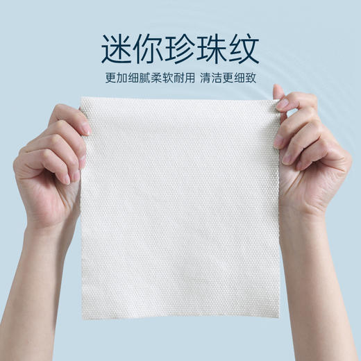【家庭装150抽加厚】洁丽雅一次性洗脸巾悬挂式加厚纤维洗脸巾珍珠纹洁面巾家庭装母婴 商品图3