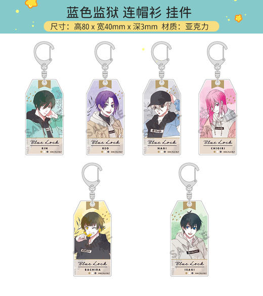 CRUX正版 蓝色监狱 连帽衫水彩风晕染色徽章吧唧挂件周边谷子 商品图1