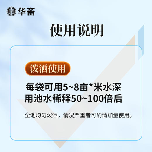 华畜水产解毒净水宝1kg 膏状有机酸 浓度更高SZ 商品图7