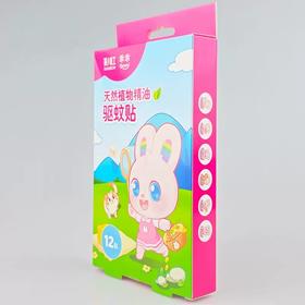 【超市】彩虹植物精油驱蚊贴